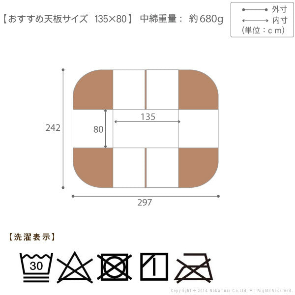 こたつ布団 長方形 省スペース はっ水リバーシブルお手入れラクラクダイニングこたつ布団-モルフダイニング 135x80cmこたつ用(297x242) 撥水 洗える 保温 掛け布団 かけふとん コタツ 炬燵 こたつぶとん シンプル ハイタイプ ダイニングテーブル テレワーク 在宅