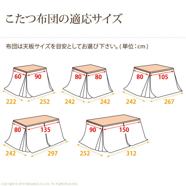 こたつ布団 長方形 省スペース はっ水リバーシブルお手入れラクラクダイニングこたつ布団-モルフダイニング 135x80cmこたつ用(297x242) 撥水 洗える 保温 掛け布団 かけふとん コタツ 炬燵 こたつぶとん シンプル ハイタイプ ダイニングテーブル テレワーク 在宅