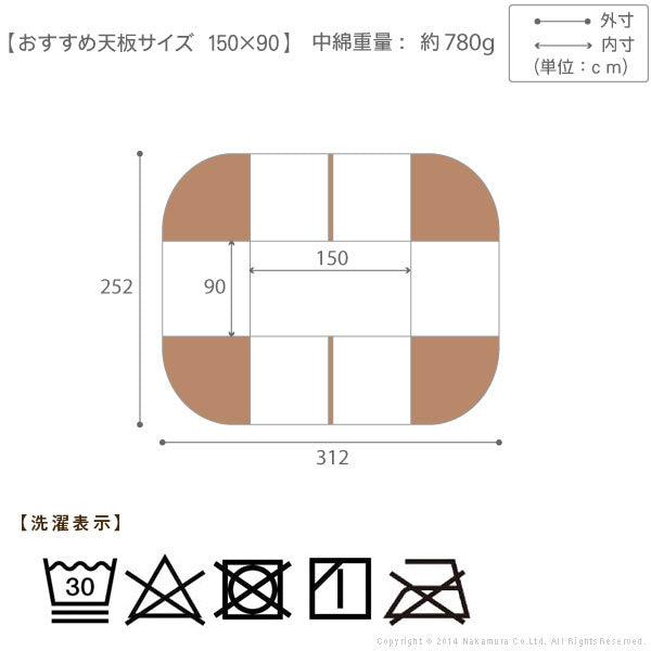 こたつ布団 長方形 省スペース はっ水リバーシブルお手入れラクラクダイニングこたつ布団-モルフダイニング 150x90cmこたつ用(312x252) 撥水 洗える 保温 掛け布団 かけふとん コタツ 炬燵 こたつぶとん シンプル ハイタイプ ダイニングテーブル テレワーク 在宅