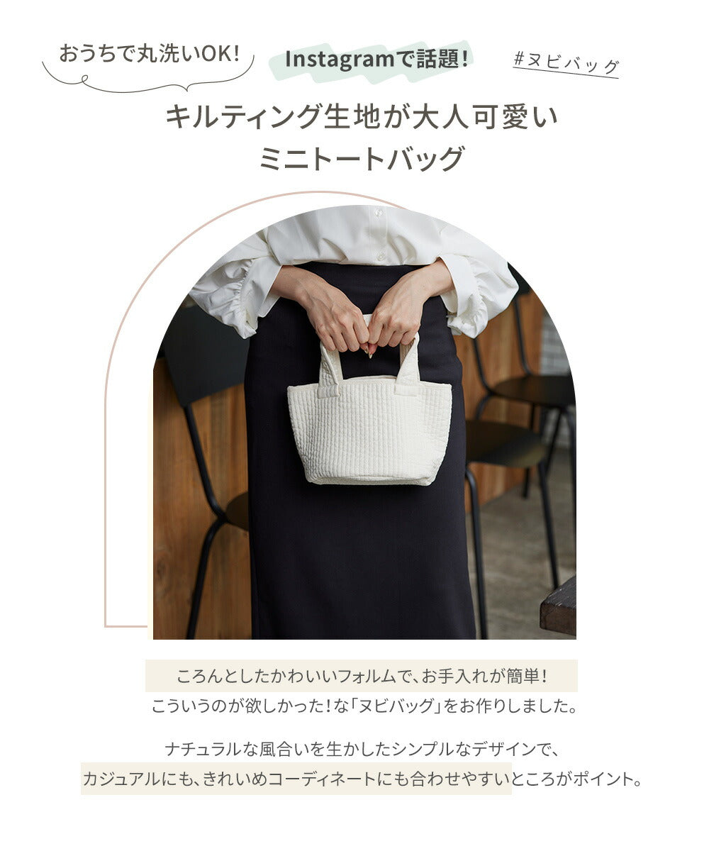 ヌビバッグ イブルバッグ トートバッグ ランチバッグ 小さめ レディース サブバッグ コンパクトサイズ susabi すさび BDNB-CHA-006 【代引不可】【同梱不可】 ファッション