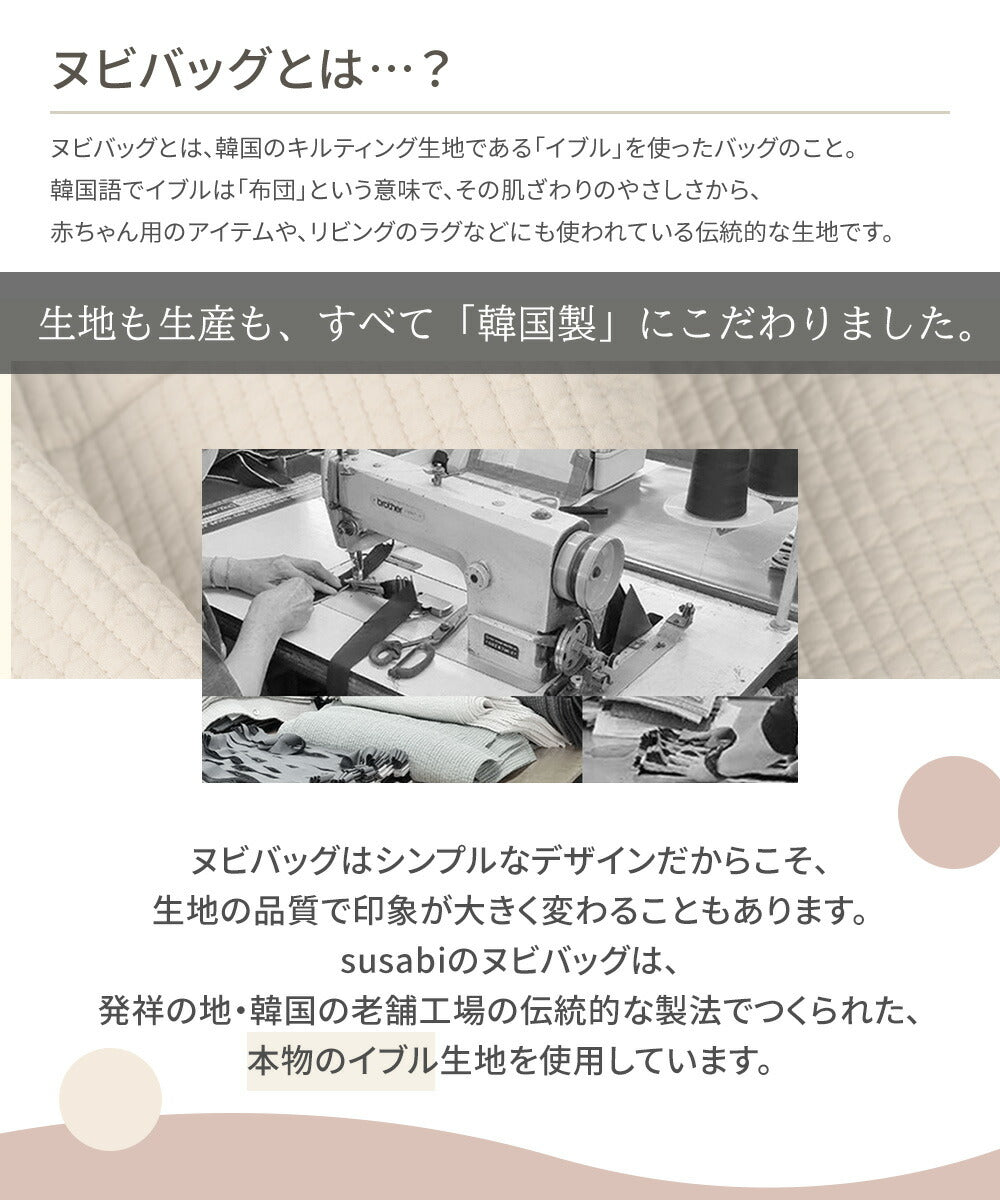 ヌビバッグ イブルバッグ トートバッグ ランチバッグ 小さめ レディース サブバッグ コンパクトサイズ susabi すさび BDNB-CHA-006 【代引不可】【同梱不可】 ファッション