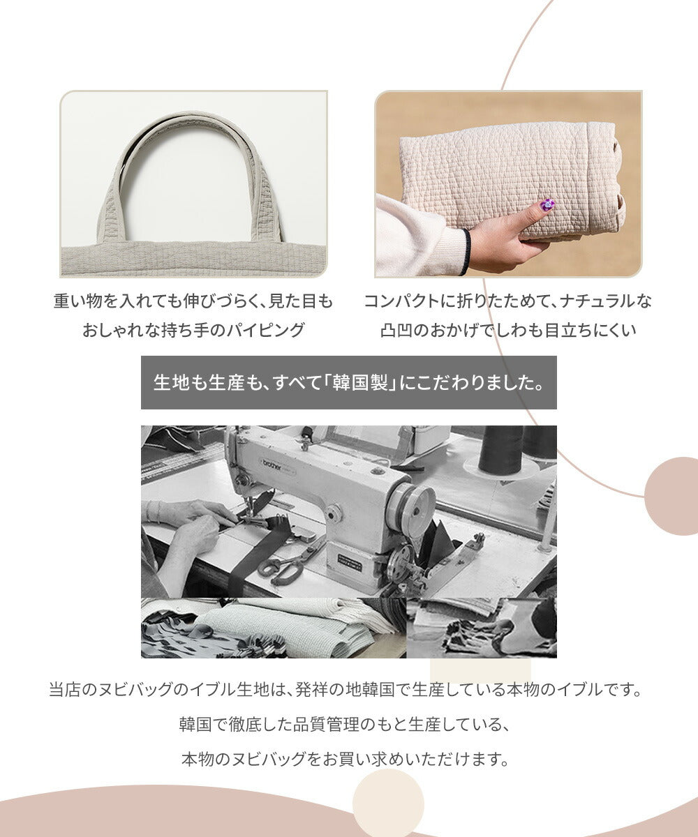 ヌビバッグ イブルバッグ トートバッグ ランチバッグ 小さめ レディース サブバッグ コンパクトサイズ susabi すさび BDNB-CHA-006 【代引不可】【同梱不可】 ファッション