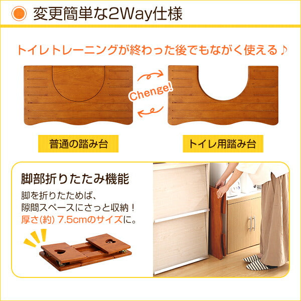 踏み台 トイレ 折りたたみ 完成品 2way トイレ用&普通踏み台 29cm 木製 天然木 耐荷重80kg ナチュラルなトイレ子ども踏み台 alita-サリタ- 子ども用 トイレ踏み台 折り畳み ステップ トイレステップ 踏台 足置き台 踏ん張り台 【代引不可】