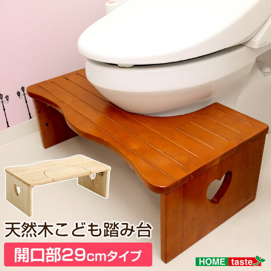 踏み台 トイレ 折りたたみ 完成品 2way トイレ用&普通踏み台 29cm 木製 天然木 耐荷重80kg ナチュラルなトイレ子ども踏み台 alita-サリタ- 子ども用 トイレ踏み台 折り畳み ステップ トイレステップ 踏台 足置き台 踏ん張り台 【代引不可】