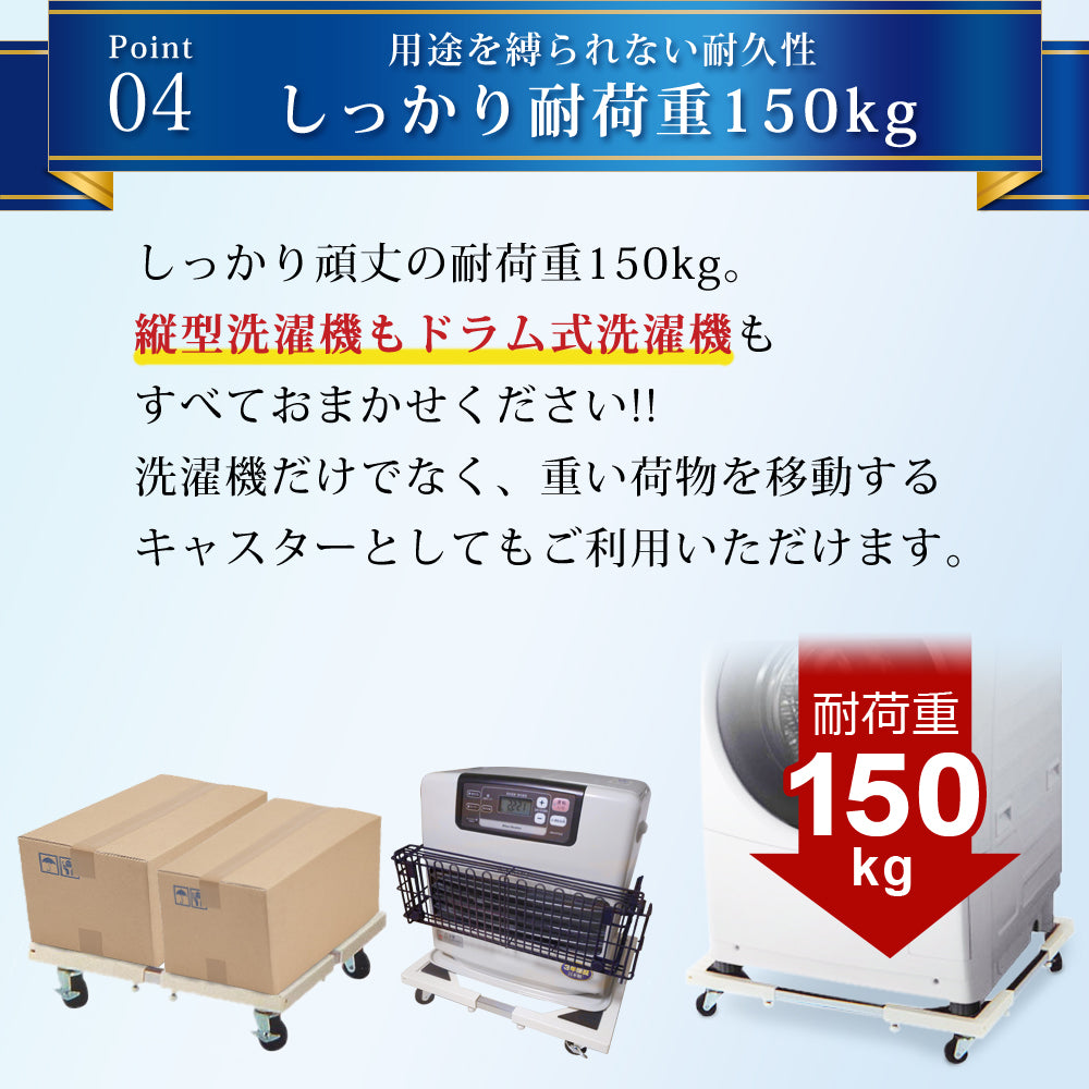 【当店限定180日延長保証】 Sun Ruck 洗濯機置き台 キャスター付き 150kg対応 伸縮式 ストッパー付き ドラム式洗濯機対応 縦型洗濯機対応 44~69cm 洗濯機置台 洗濯台 洗濯置き台 洗濯機スライド台 かさ上げ台 E-ESF-283 生活家電