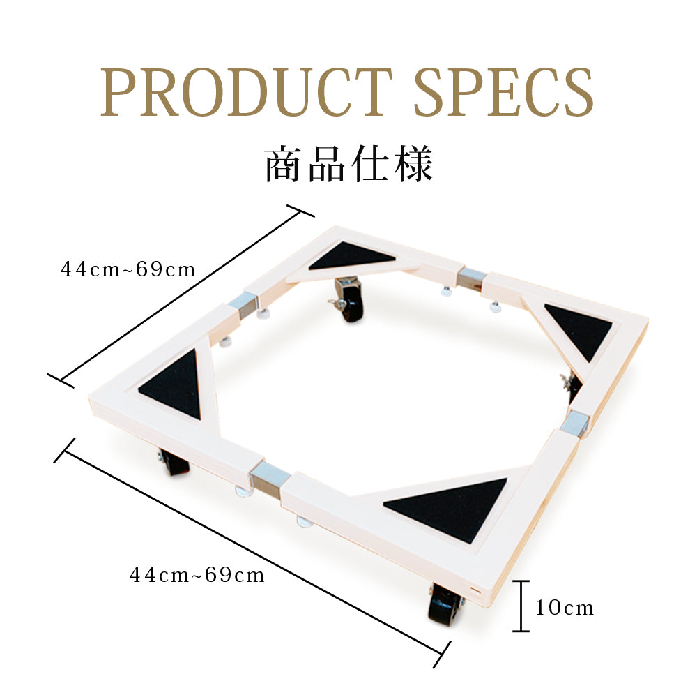 【当店限定180日延長保証】 Sun Ruck 洗濯機置き台 キャスター付き 150kg対応 伸縮式 ストッパー付き ドラム式洗濯機対応 縦型洗濯機対応 44~69cm 洗濯機置台 洗濯台 洗濯置き台 洗濯機スライド台 かさ上げ台 E-ESF-283 生活家電