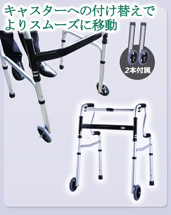 Sun Ruck 折りたたみ歩行器 2段タイプ 前輪キャスター2個セット 高さ調節8段階 固定歩行器 キャスター付き 高齢者 お年寄り 介護用品 リハビリ セーフティーアームウォーカー 室内 屋外 サポート 補助具 EA-FWA02 非課税