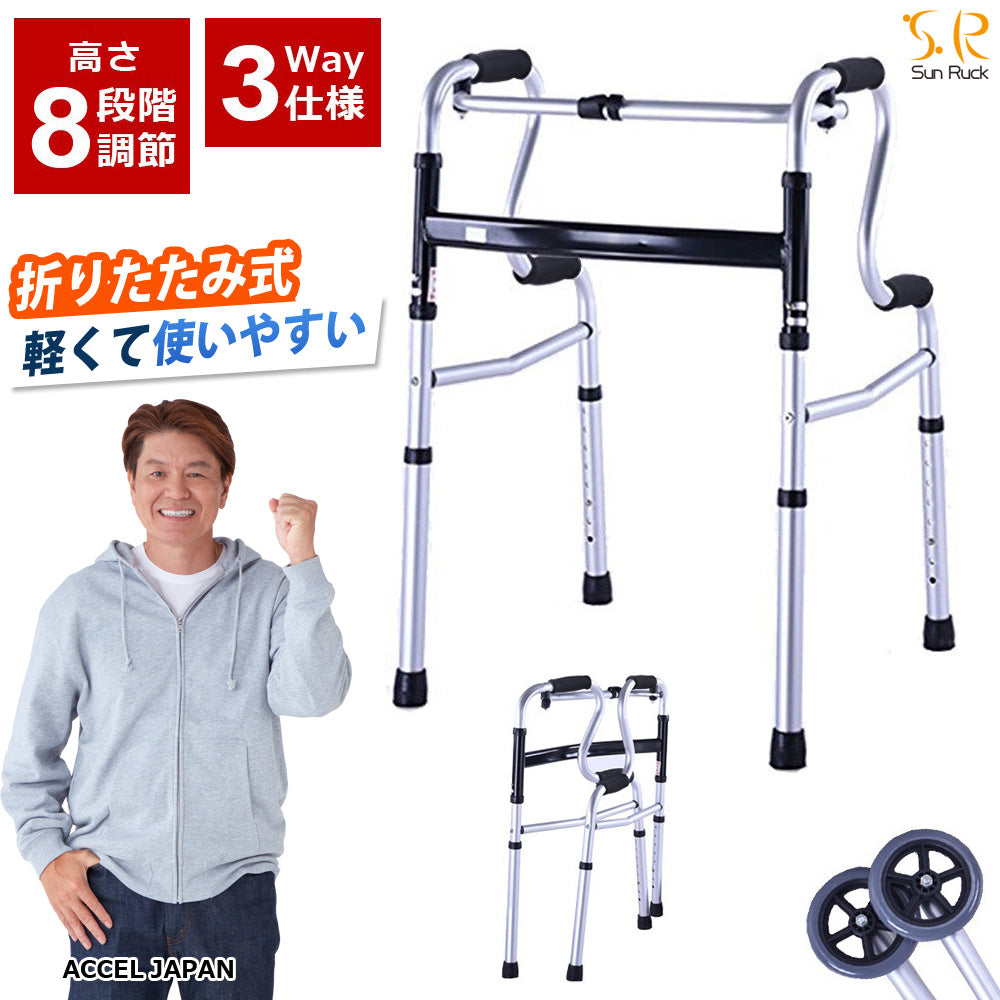 介護用歩行器(折り畳み可能) - 歩行器