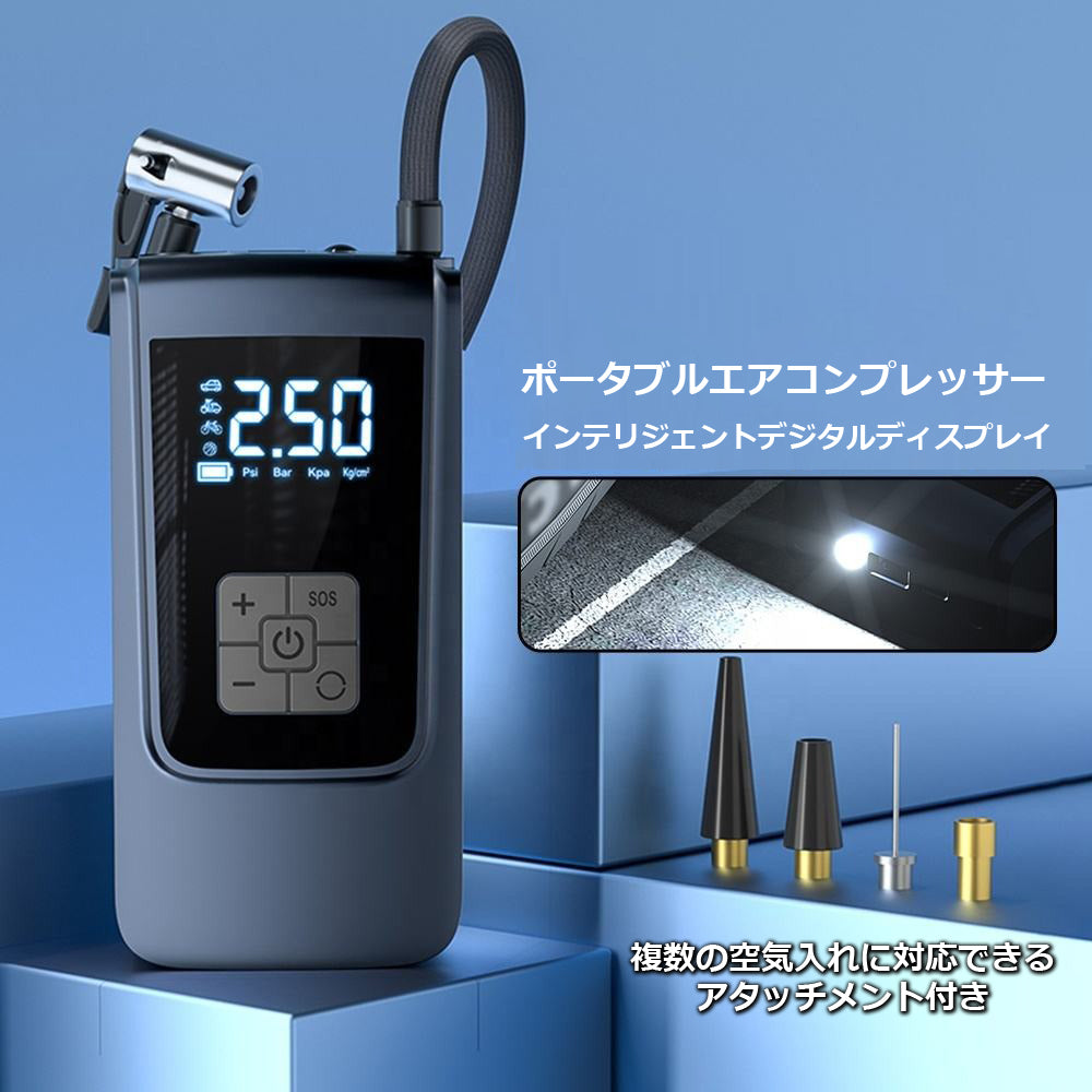 電動空気入れ コードレス 充電式 LEDライト アタッチメント付き ポータブル エアコンプレッサー 車 自動車用 自転車用 ボール タイヤ 空気入れ 電動 携帯空気入れ エアーコンプレッサー 軽量 コンパクト 生活家電