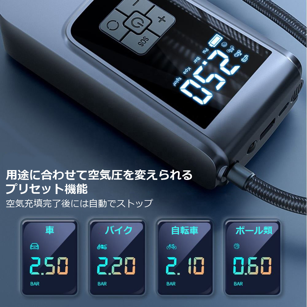 電動空気入れ コードレス 充電式 LEDライト アタッチメント付き ポータブル エアコンプレッサー 車 自動車用 自転車用 ボール タイヤ 空気入れ 電動 携帯空気入れ エアーコンプレッサー 軽量 コンパクト 生活家電