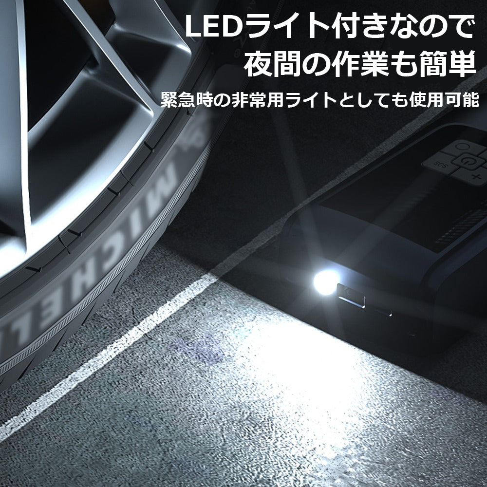 電動空気入れ コードレス 充電式 LEDライト アタッチメント付き ポータブル エアコンプレッサー 車 自動車用 自転車用 ボール タイヤ 空気入れ 電動 携帯空気入れ エアーコンプレッサー 軽量 コンパクト 生活家電