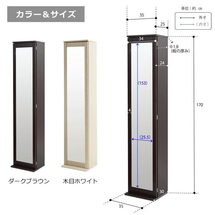 ミラー付き 収納棚 扉付き ストッカー カラーボックス 本棚 スリム 鏡付き ドレッサー キャビネット ボックスミラー リビング収納 コミックラック 北欧風 ダークブラウン 木目調 ホワイト おしゃれ インテリア 家具 フクダクラフト FC-1735HC 【代引不可】