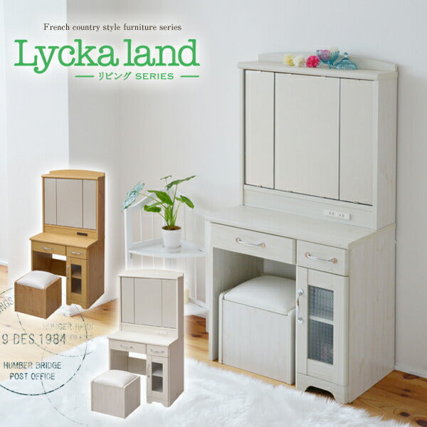 三面鏡 ドレッサー&スツール コンセント付き 引き出し付き 収納付きスツール Lycka land 3面鏡 メイク台 鏡台 ドレッサー 化粧台 椅子 スツール付き カントリー 北欧 【代引/同梱不可】