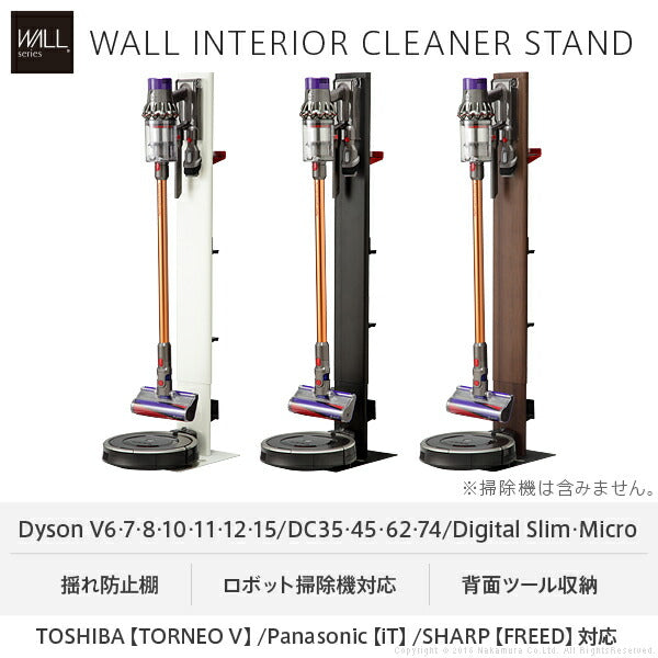 WALLインテリアクリーナースタンドプレミアム ロボット掃除機設置機能付き オプションツール収納棚板付き ダイソン dyson コードレス スティッククリーナースタンド V15 V12 V11 V10 V8 V7 V6 DC74 DC62 DC45 DC35 Digital Slim Micro スチール製 EQUALS イコールズ 生活家電