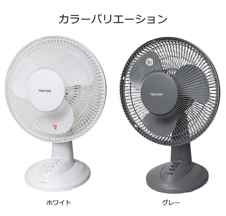 卓上扇風機 首振り 3段階 elite お座敷扇 30cm羽根 首振り 卓上 扇風機 小型扇風機 デスクファン オフィス TEKNOS テクノス KI-1003 ホワイト 白 季節家電
