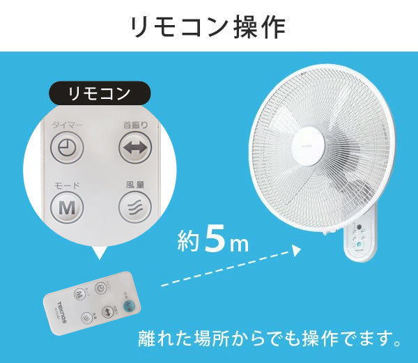 壁掛け扇風機 DCモーター 40cm 5枚羽根 左右首振り フルリモコン タイマー リズム おやすみ 静音 扇風機 壁掛け 壁かけ扇風機 壁掛けファン DCファン DCモーターファン DCモーター扇風機 DC扇風機 省エネ エコ 節電 夏 TEKNOS テクノス KI-DC482 季節家電