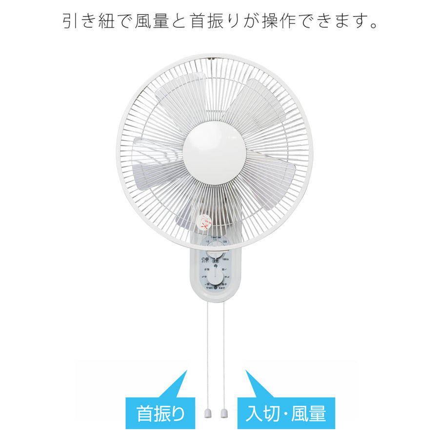 扇風機 壁掛け扇風機 30cm 6枚羽根 メカ扇風機 壁掛け式 引き紐で簡単調節 シンプル 送風機 風量調節 首振り タイマー機能 3時間 切タイマー 冷え過ぎ防止 無駄遣い防止 省エネ エコ 空気循環 夏物家電 夏 熱中症対策 猛暑 TEKNOS テクノス KI-W293 季節家電