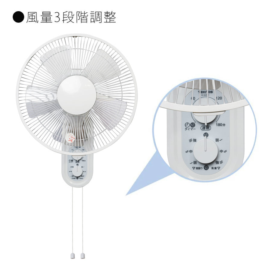 扇風機 壁掛け扇風機 30cm 6枚羽根 メカ扇風機 壁掛け式 引き紐で簡単調節 シンプル 送風機 風量調節 首振り タイマー機能 3時間 切タイマー 冷え過ぎ防止 無駄遣い防止 省エネ エコ 空気循環 夏物家電 夏 熱中症対策 猛暑 TEKNOS テクノス KI-W293 季節家電