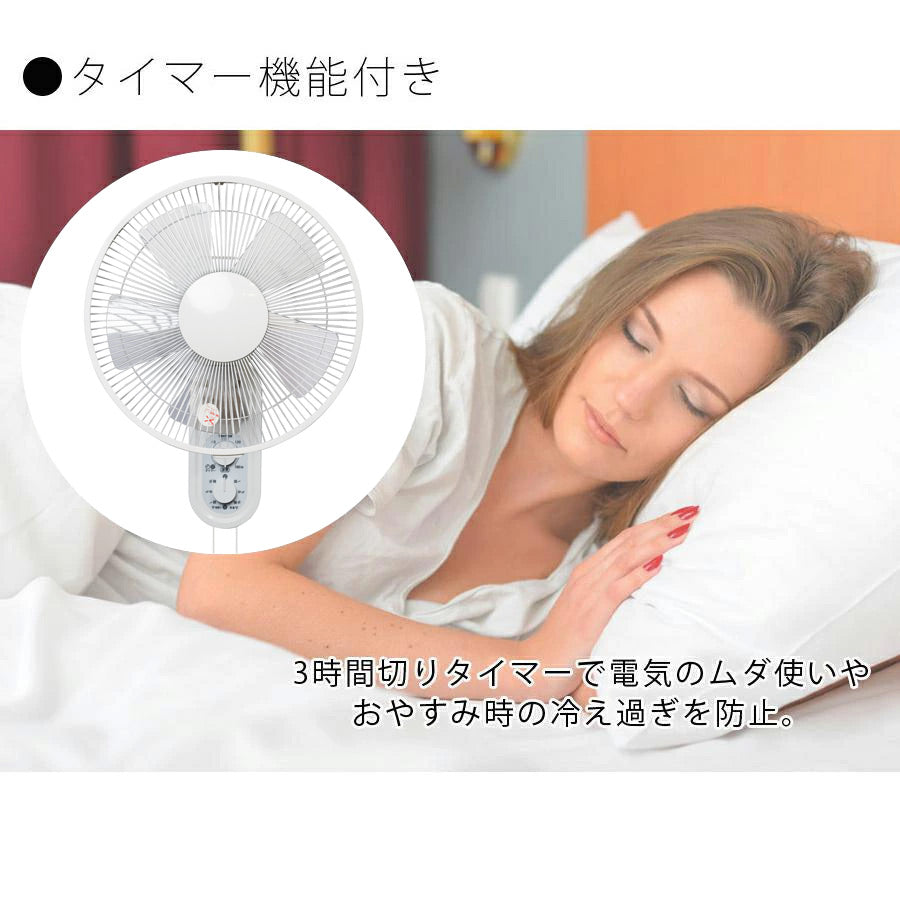 扇風機 壁掛け扇風機 30cm 6枚羽根 メカ扇風機 壁掛け式 引き紐で簡単調節 シンプル 送風機 風量調節 首振り タイマー機能 3時間 切タイマー 冷え過ぎ防止 無駄遣い防止 省エネ エコ 空気循環 夏物家電 夏 熱中症対策 猛暑 TEKNOS テクノス KI-W293 季節家電