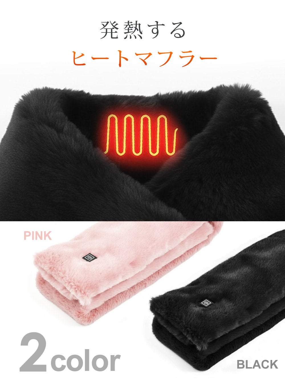 ヒートマフラー バッテリーセット モバイルバッテリー 洗える 温度調節 ヒーター内蔵 男女兼用 メンズ レディース マフラー 電熱マフラー 電気マフラー ヒーターマフラー 温熱マフラー ひざ掛け ブランケット 防寒 春 秋 冬 通勤 通学 アウトドア Landfield 【公式】 季節家電