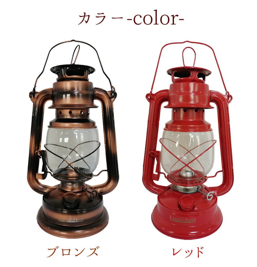 オイルランタン Lサイズ ハンドル付き 15時間燃焼 明るさ調節 アンティーク調 レトロ おしゃれ ランタン ランプ ライト 照明 アウトドア キャンプ オイルランプ 灯油ランタン ハリケーンランタン Landfield 【公式】