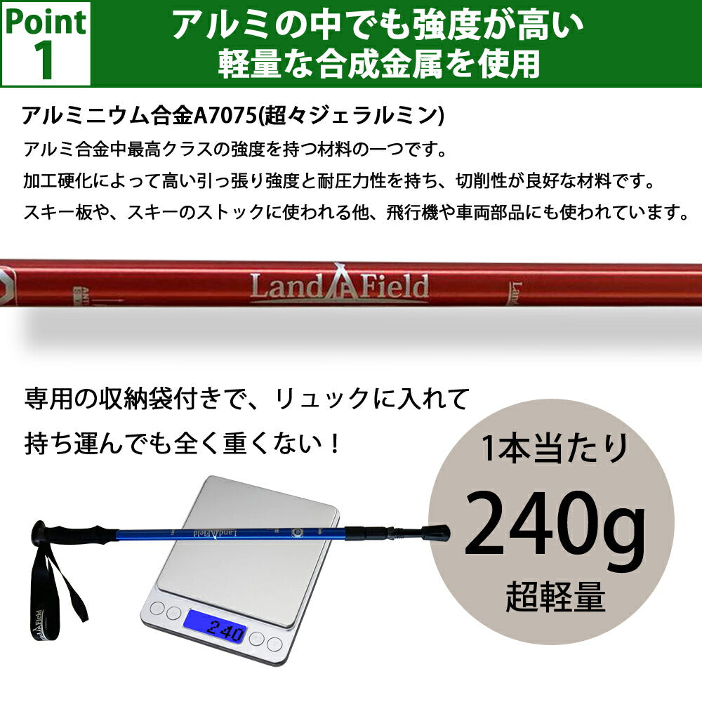トレッキングポール 伸縮式 2本セット アルミ製 軽量 アタッチメント付き 収納袋付き ウォーキングポール 登山 杖 ストック アウトドア キャンプ レジャー ハイキング メンズ レディース I型 山登り LandField 【公式】