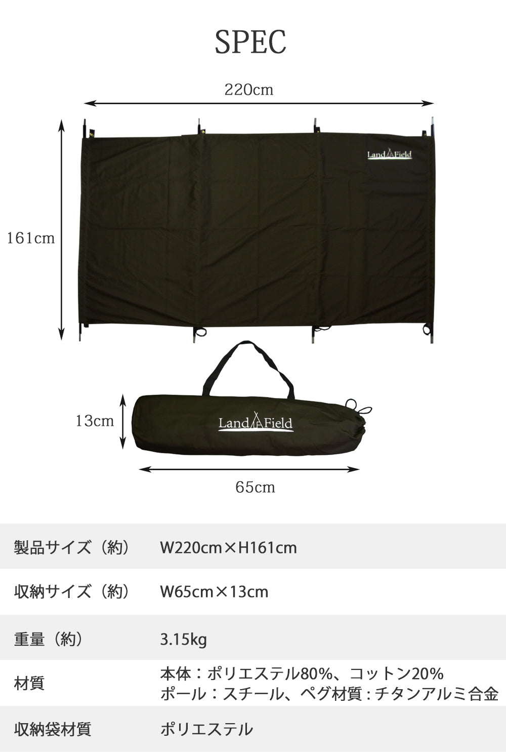 【キャンペーン】 ウインドスクリーン 風よけ アウトドア 幅220cm 大型 折りたたみ ペグ付き 風防 焚き火 陣幕 T/C素材 難燃 仕切り 目隠し パーテーション キャンプ 軽量 収納袋付き 持ち運び Landfield 【公式】