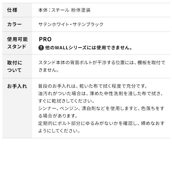 グッドデザイン賞受賞 WALLインテリアテレビスタンドPRO専用 棚板 テレビ台 テレビスタンド 自立型 TVスタンド 部品 パーツ スチール製 WALLオプション EQUALS イコールズ