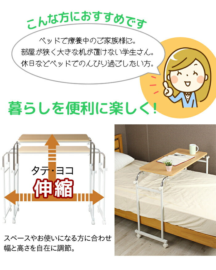 伸縮式 ベッドテーブル 木目調 高さ調節 サイドテーブル 介護用テーブル デスク 机 ベッドサイドテーブル インテリア デスク 机 サイドデスク 介護 テーブル 寝室 MK-512-NA 【代引不可】【同梱不可】