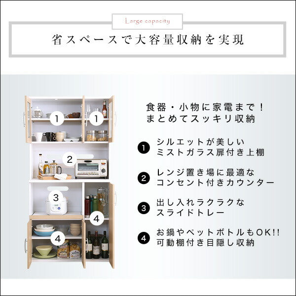 食器棚 幅90 大容量 ガラス扉 2口コンセント付き 【Nasuta-ナスタ-】 2トーンカラー 電子レンジ台 可動棚 キッチンボード レンジボード キッチンキャビネット キッチンラック 大容量 キッチン 収納 木目 インテリア おしゃれ スリム 【代引不可】