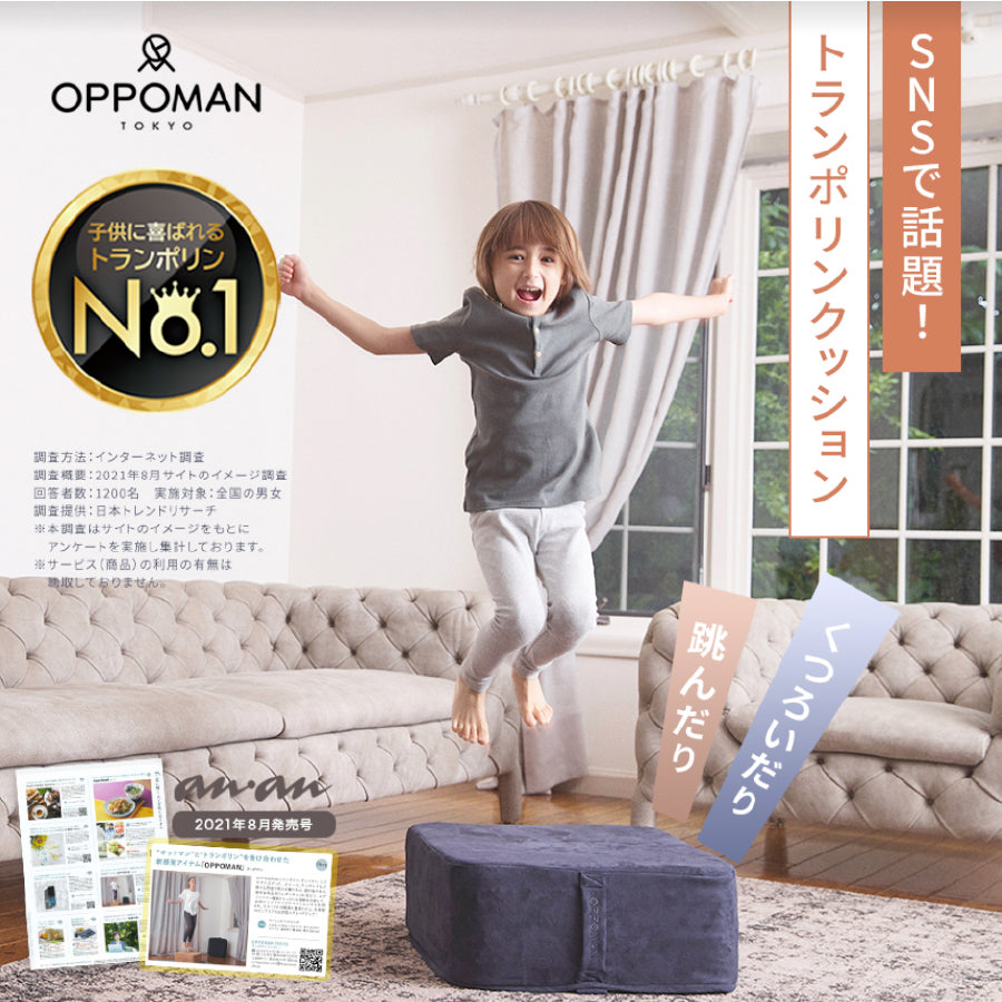 OPPOMAN クッショントランポリン イブル スエード オッポマン 家庭用 大人用 子供用 ダイエット エクササイズ 子供 室内 スツール オットマン 足踏み ファブリック 高反発 静音 マンション 運動