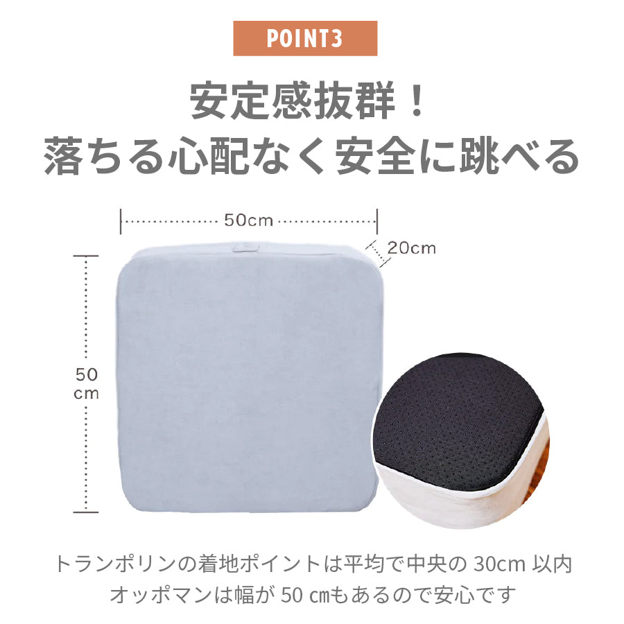 OPPOMAN クッショントランポリン イブル スエード オッポマン 家庭用 大人用 子供用 ダイエット エクササイズ 子供 室内 スツール オットマン 足踏み ファブリック 高反発 静音 マンション 運動