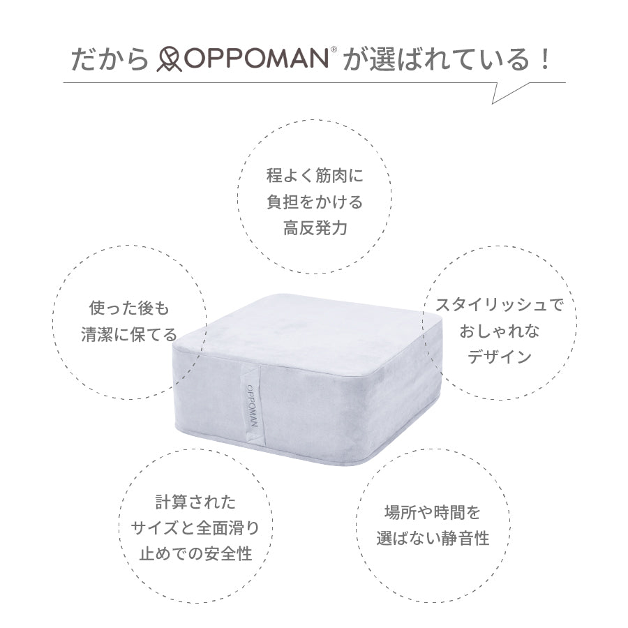 OPPOMAN クッショントランポリン イブル スエード オッポマン 家庭用 大人用 子供用 ダイエット エクササイズ 子供 室内 スツール オットマン 足踏み ファブリック 高反発 静音 マンション 運動