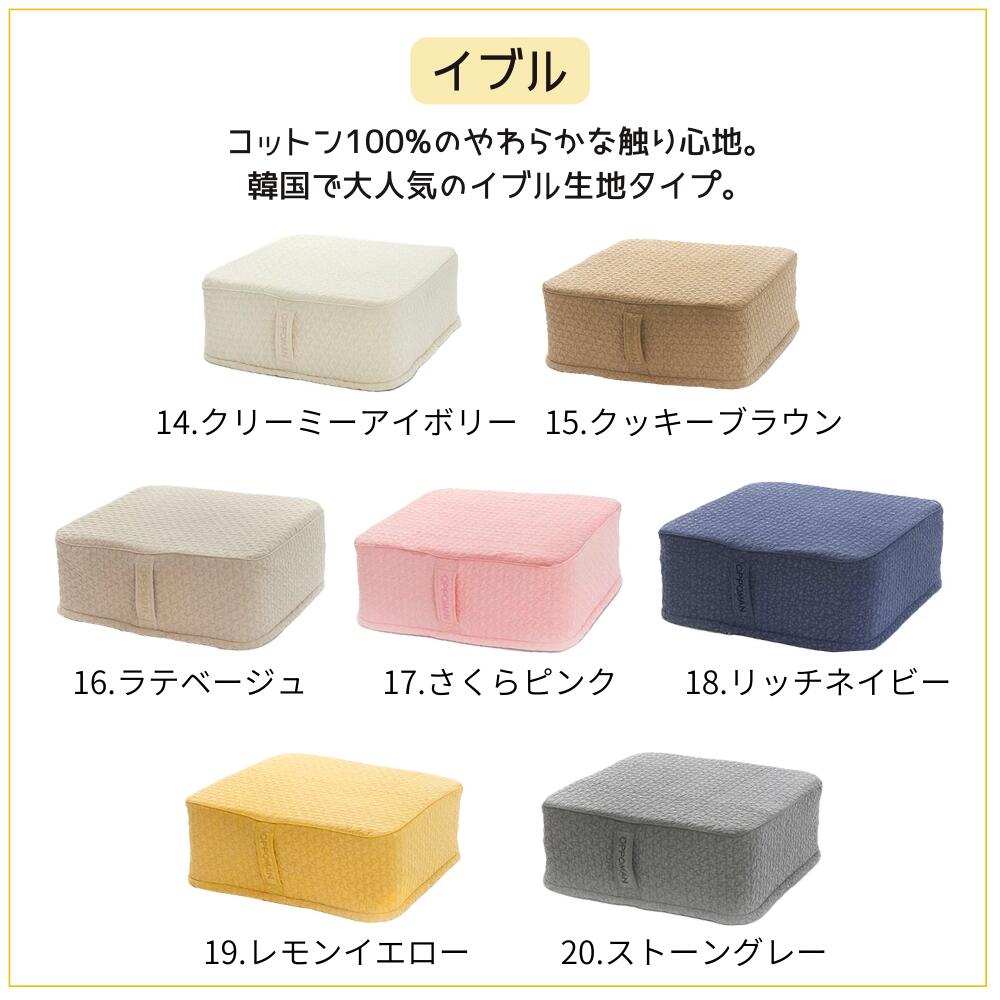OPPOMAN クッショントランポリン イブル スエード オッポマン 家庭用 大人用 子供用 ダイエット エクササイズ 子供 室内 スツール オットマン 足踏み ファブリック 高反発 静音 マンション 運動