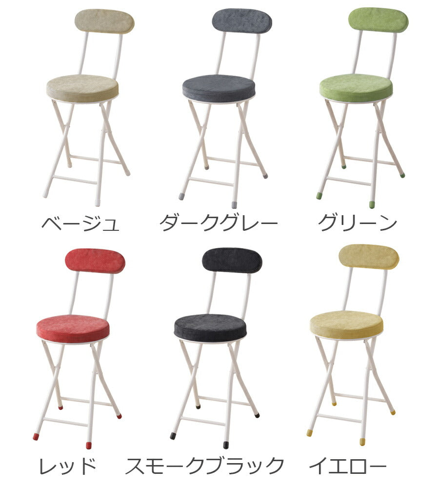 チェア 折りたたみ 折り畳み おしゃれ 丸型 背もたれ付き 椅子 カウンターチェア コンパクト PC-32YE 【同梱不可】【LF】
