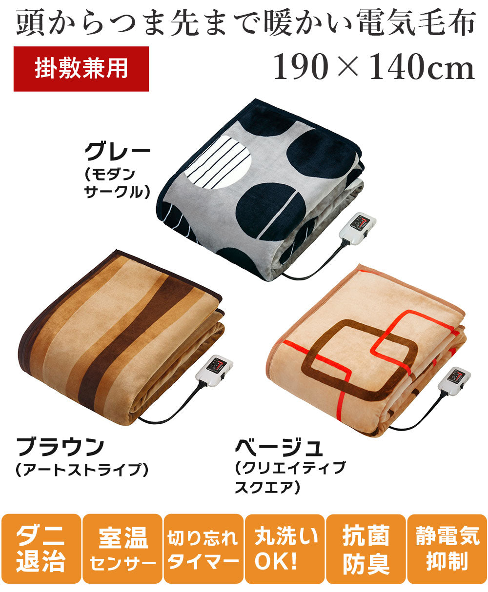 電気毛布 掛け敷き 190×140cm ワイド 洗える 抗菌 防臭 ダニ退治 静電気抑制 室温センサー Premium Boa プレミアムボア 日本製 電気 毛布 掛け 敷き 電気掛け毛布 掛け毛布 電気敷き毛布 敷き毛布 電気掛け敷き毛布 椙山紡織 SB20KW06