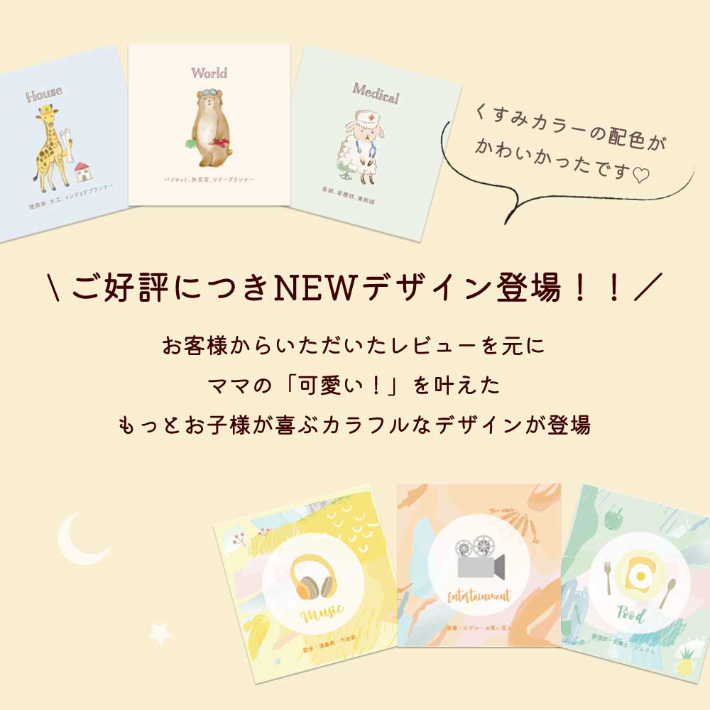 選び取りカード 13枚セット 1歳 お誕生日 えらびとりカード お祝い 出産祝い susabi すさび SBKB-ERCD-0098 【代引不可】【同梱不可】