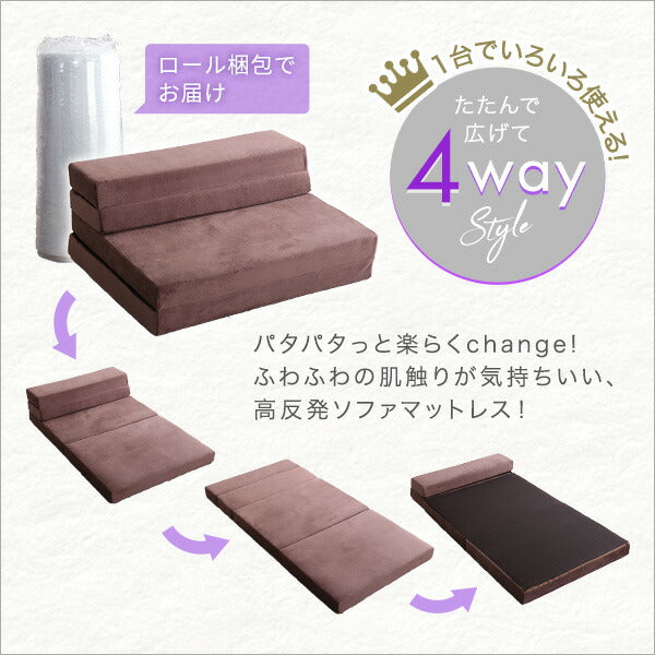 4Way ソファマットレス 折りたたみ シングル 【Tatin-タタン-】 10cm厚 日本製 ソファになる マットレス 高反発 ウレタン 折り畳み 折りたたみベッド ソファーベッド マットレスソファー ローソファ 一人暮らし 単身赴任 来客用 【代引不可】