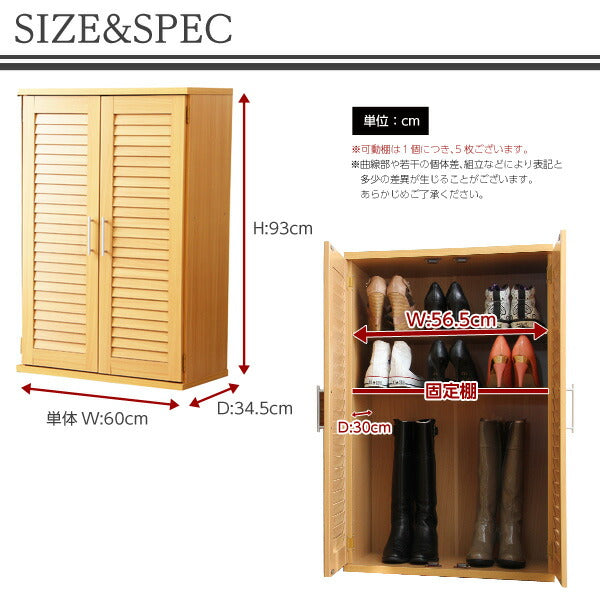 通気性抜群!ルーバー式 シューズボックス 【幅60cm・単品】 下駄箱 玄関収納 【代引/同梱不可】