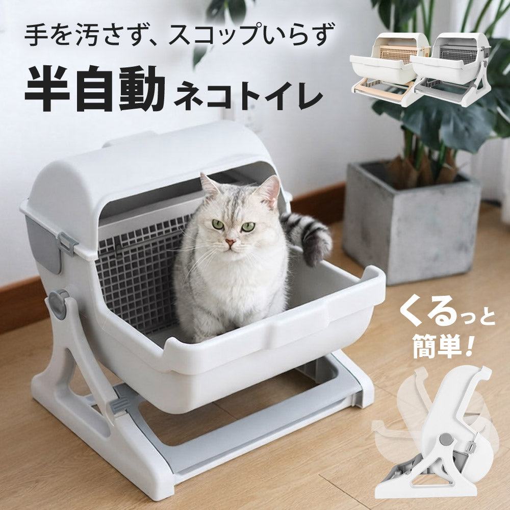 当店限定180日延長保証】 Sun Ruck 半自動猫用トイレ 回転して処理が 