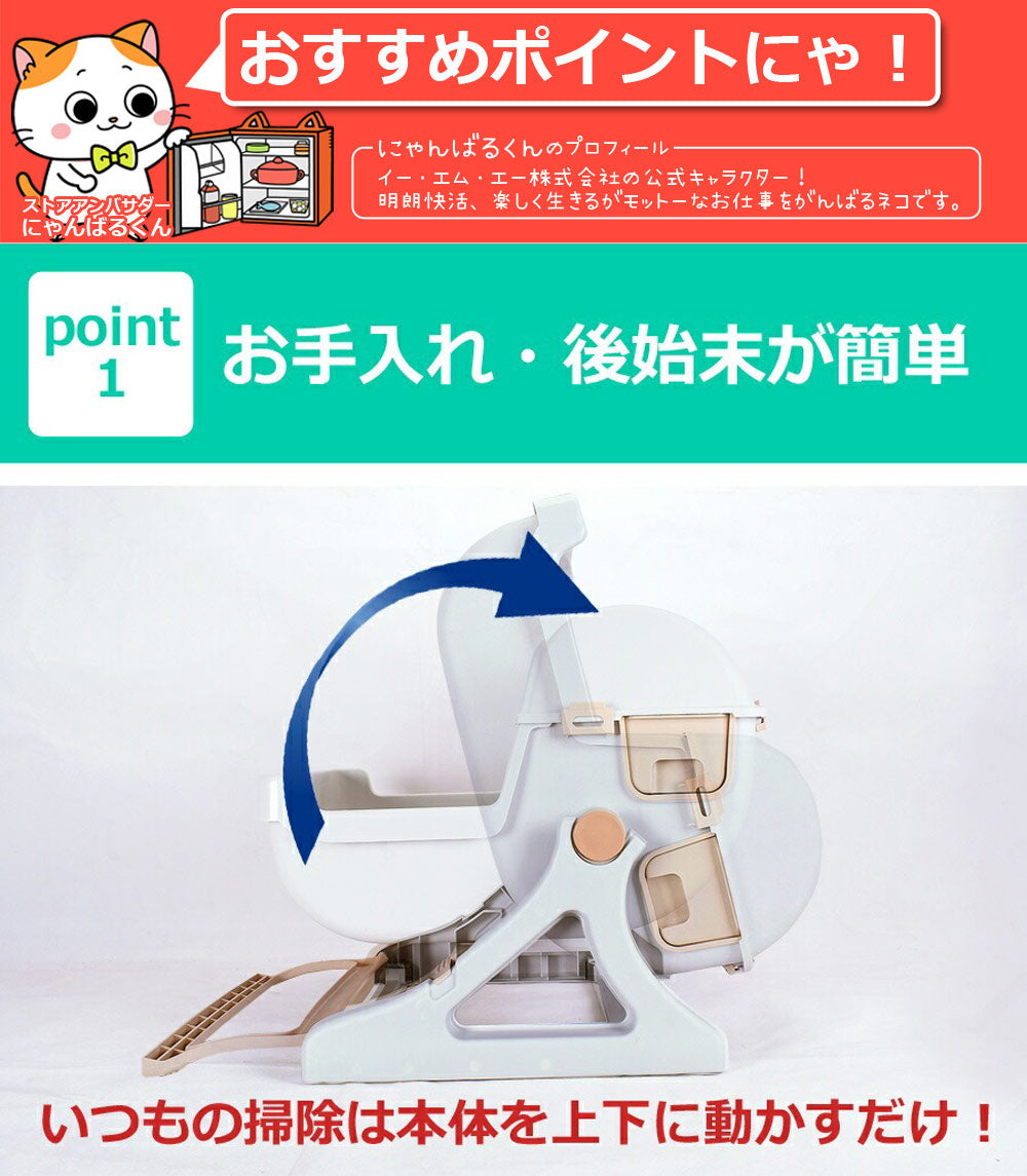 【当店限定180日延長保証】 Sun Ruck 半自動猫用トイレ 回転して処理が出来る 固まる猫砂用 大型 本体 半自動猫トイレ 半自動トイレ 猫トイレ 猫用トイレ SR-ACT01 猫用品