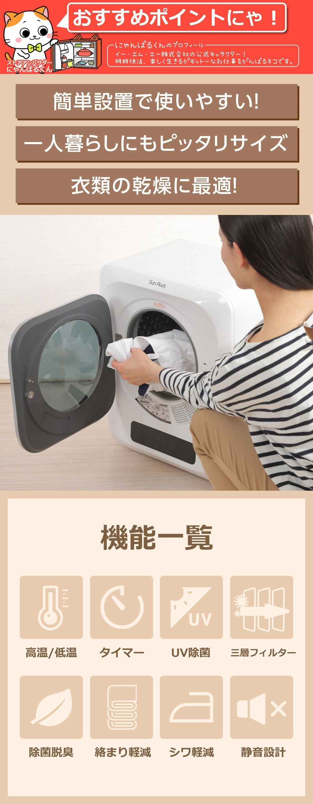 【キャンペーン】【当店限定180日延長保証】 Sun Ruck 乾きくん 衣類乾燥機 3kg 小型 タッチパネル ドラム式 省エネ ミニ乾燥機 ドラム 省電力 衣類乾燥器 乾燥器 SR-ASMN206-W SR-ASMN206-GY 生活家電