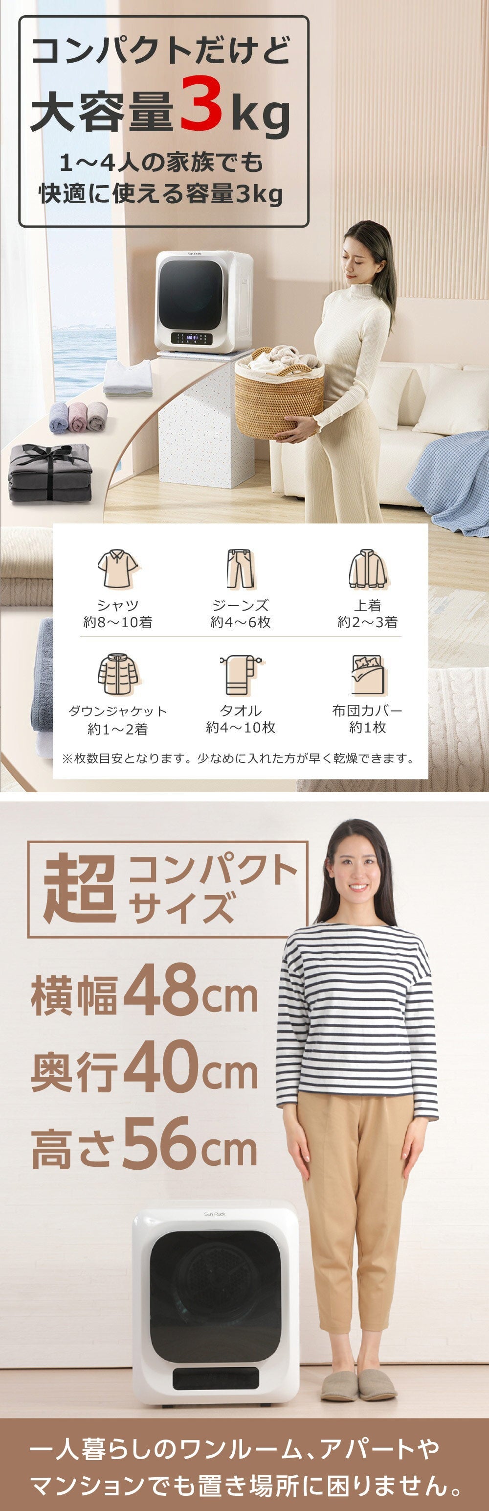 【キャンペーン】【当店限定180日延長保証】 Sun Ruck 乾きくん 衣類乾燥機 3kg 小型 タッチパネル ドラム式 省エネ ミニ乾燥機 ドラム 省電力 衣類乾燥器 乾燥器 SR-ASMN206-W SR-ASMN206-GY 生活家電
