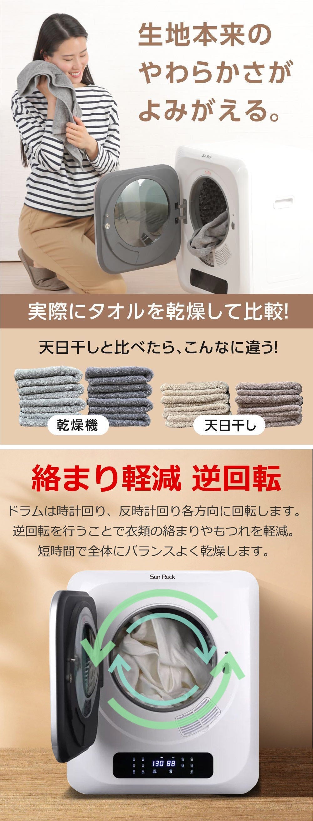 【キャンペーン】【当店限定180日延長保証】 Sun Ruck 乾きくん 衣類乾燥機 3kg 小型 タッチパネル ドラム式 省エネ ミニ乾燥機 ドラム 省電力 衣類乾燥器 乾燥器 SR-ASMN206-W SR-ASMN206-GY 生活家電