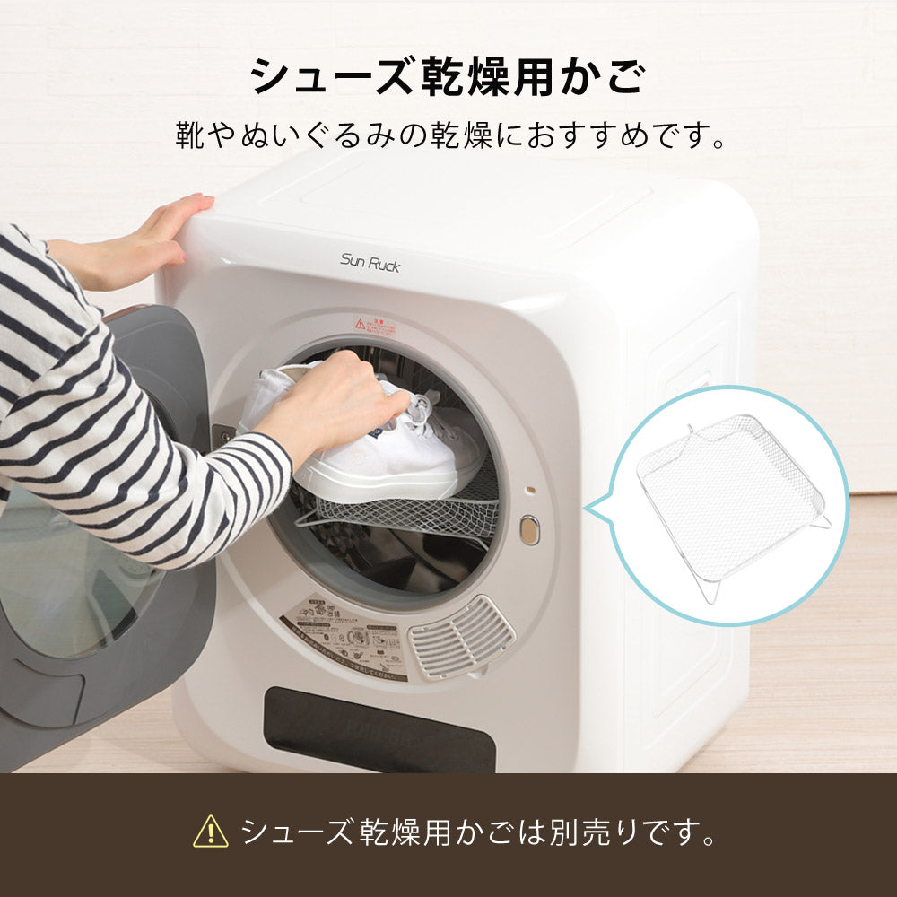 【当店限定180日延長保証】 Sun Ruck 乾きくん 衣類乾燥機 3kg 小型 タッチパネル ドラム式 省エネ ミニ乾燥機 ドラム 省電力 衣類乾燥器 乾燥器 SR-ASMN206-W SR-ASMN206-GY 生活家電