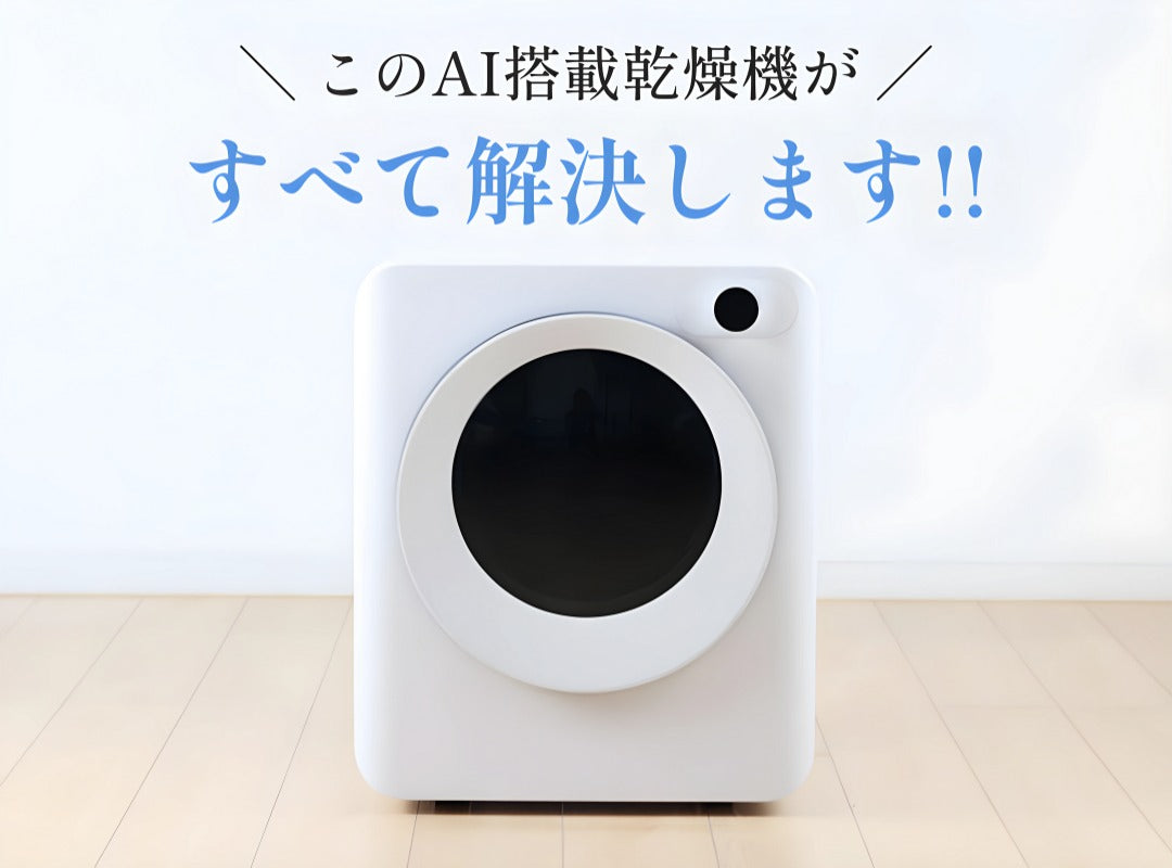 【当店限定180日延長保証】 Sun Ruck 乾きくんPRO 衣類乾燥機 3kg 小型 ドラム式 省エネ ミニ乾燥機 ドラム 省電力 衣類乾燥器 乾燥器 SR-ASMNS300-W 生活家電