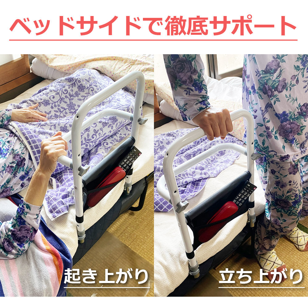 【当店限定180日延長保証】 Sun Ruck ベッド用手すり つかまるくん 収納ポケット付き ベッド 後付け 起き上がり 補助手すり 補助用手すり ベッドアシストレール ベッドアシストバー サイドガード ベッドサイドレール ベッド柵 ベッドフェンス ベッドサイドガード 介護 SR-BH010R