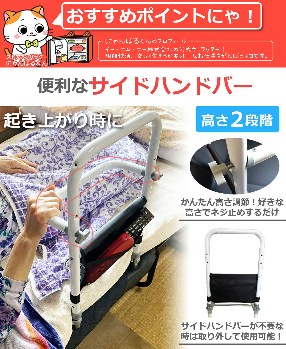 【当店限定180日延長保証】 Sun Ruck ベッド用手すり つかまるくん 収納ポケット付き ベッド 後付け 起き上がり 補助手すり 補助用手すり ベッドアシストレール ベッドアシストバー サイドガード ベッドサイドレール ベッド柵 ベッドフェンス ベッドサイドガード 介護 SR-BH010R