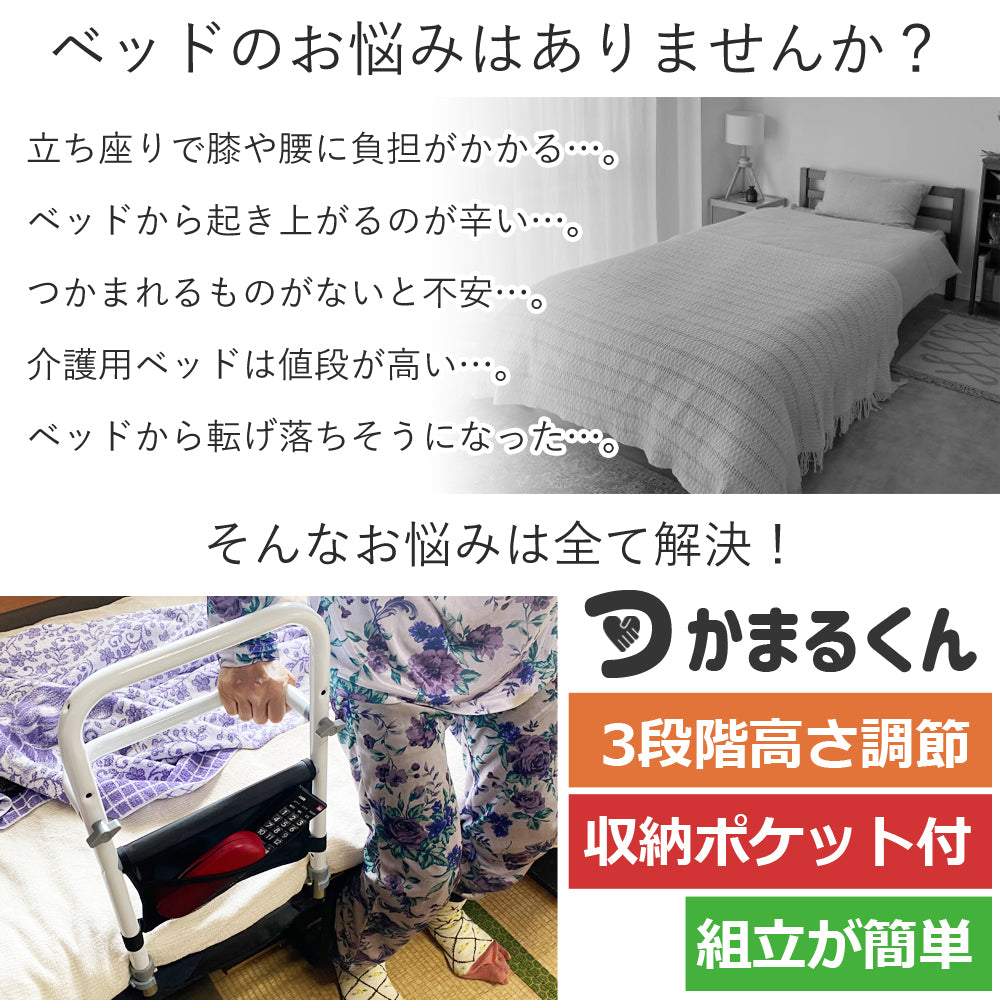 【当店限定180日延長保証】 Sun Ruck ベッド用手すり つかまるくん 収納ポケット付き ベッド 後付け 起き上がり 補助手すり 補助用手すり ベッドアシストレール ベッドアシストバー サイドガード ベッドサイドレール ベッド柵 ベッドフェンス ベッドサイドガード 介護 SR-BH010R