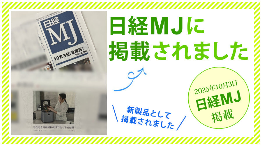 【当店限定180日延長保証】 生ごみ処理機 家庭用 最大92.8%減量 助成金対象 補助金 自動洗浄 電気式 粉砕式 堆肥 乾燥 キッチン 台所 臭い 生ゴミ 生ごみ再生機 GREEN CIRCULAR BOX SR-CL500-GY Sunruck キッチン家電 生活家電